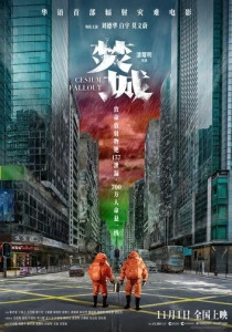 55-й элемент (2025)